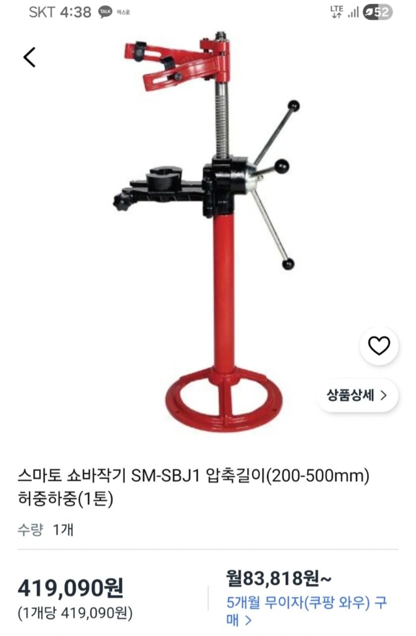 스마트 쇼바작기 SM-SBJ1 (200-500mm) 사진 4